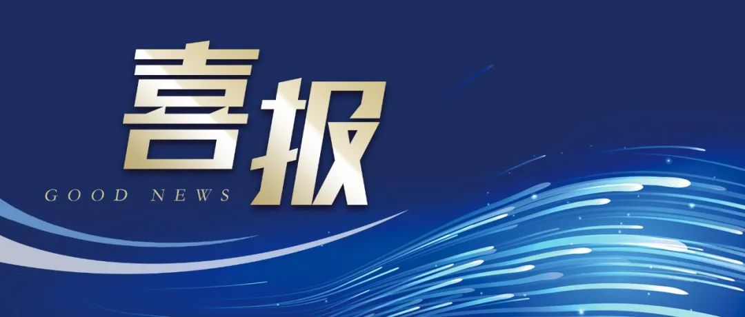 喜訊！奧佳華集團(tuán)榮登中國(guó)輕工業(yè)二百?gòu)?qiáng)