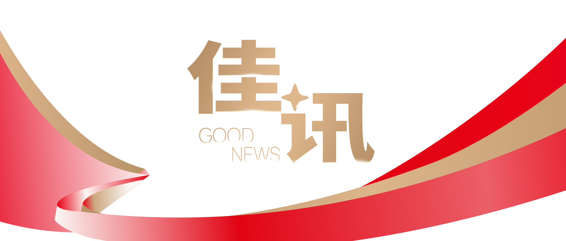奧佳華榮登2025福建省制造業(yè)民營企業(yè)100強(qiáng)、創(chuàng)新型民營企業(yè)100強(qiáng)！